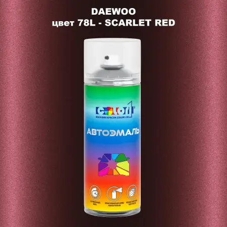 Аэрозольная краска DAEWOO, цвет 78L - SCARLET RED
