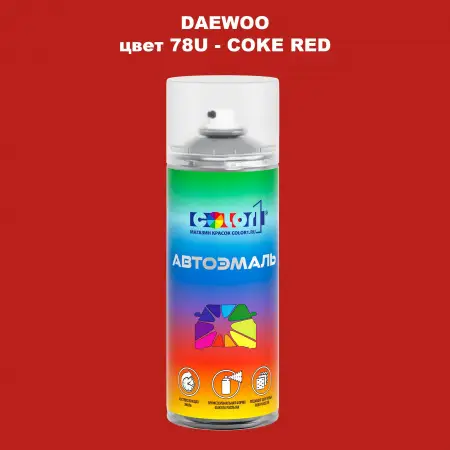Аэрозольная краска DAEWOO, цвет 78U - COKE RED