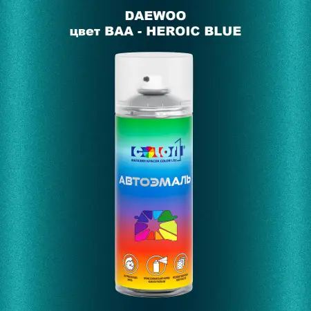Аэрозольная краска DAEWOO, цвет BAA - HEROIC BLUE