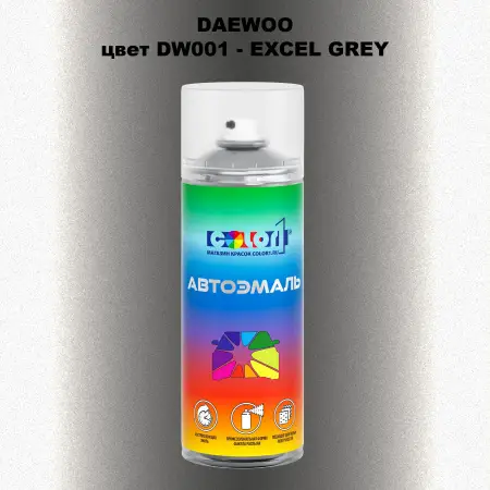 Аэрозольная краска DAEWOO, цвет DW001 - EXCEL GREY