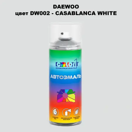 Аэрозольная краска DAEWOO, цвет DW002 - CASABLANCA WHITE