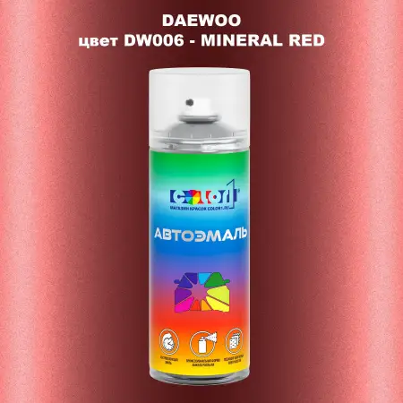 Аэрозольная краска DAEWOO, цвет DW006 - MINERAL RED