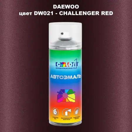 Аэрозольная краска DAEWOO, цвет DW021 - CHALLENGER RED