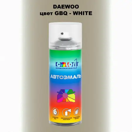 Аэрозольная краска DAEWOO, цвет GBQ - WHITE