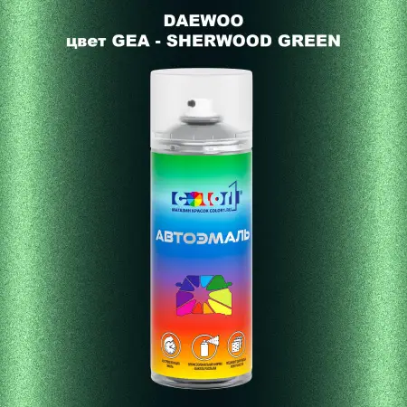 Аэрозольная краска DAEWOO, цвет GEA - SHERWOOD GREEN