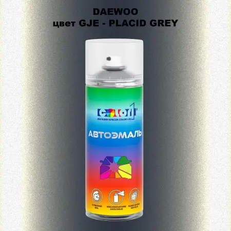 Аэрозольная краска DAEWOO, цвет GJE - PLACID GREY