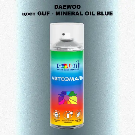 Аэрозольная краска DAEWOO, цвет GUF - MINERAL OIL BLUE