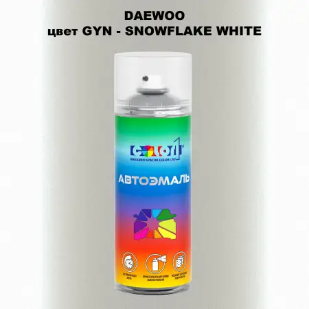 Аэрозольная краска DAEWOO, цвет GYN - SNOWFLAKE WHITE