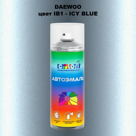 Аэрозольная краска DAEWOO, цвет IB1 - ICY BLUE