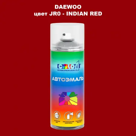 Аэрозольная краска DAEWOO, цвет JR0 - INDIAN RED