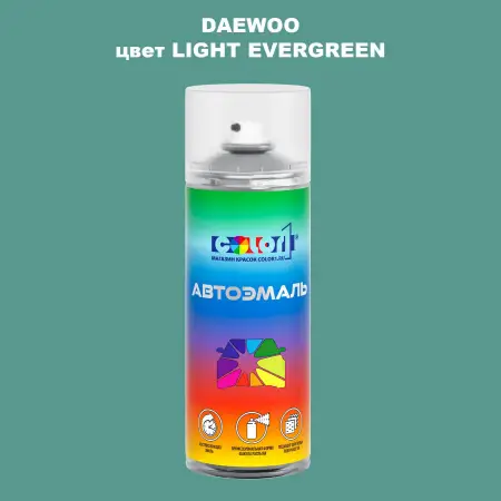 Аэрозольная краска DAEWOO, цвет - LIGHT EVERGREEN