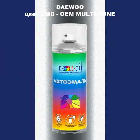 Аэрозольная краска DAEWOO, цвет UM0 - 2-х цветное покрытие