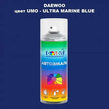Аэрозольная краска DAEWOO, цвет UMO - ULTRA MARINE BLUE