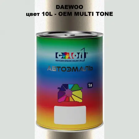 Автомобильная краска DAEWOO, цвет 10L - 2-х цветное покрытие