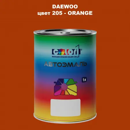 Автомобильная краска DAEWOO, цвет 205 - ORANGE