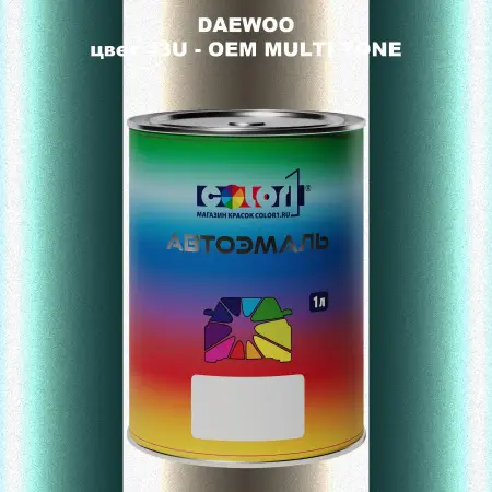 Автомобильная краска DAEWOO, цвет 43U - 2-х цветное покрытие