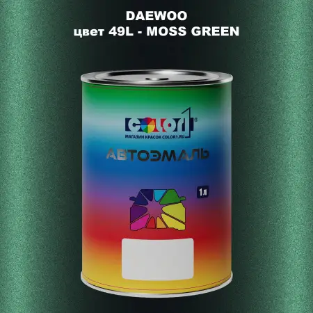 Автомобильная краска DAEWOO, цвет 49L - MOSS GREEN