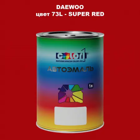 Автомобильная краска DAEWOO, цвет 73L - SUPER RED