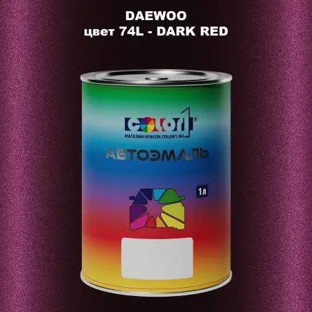 Автомобильная краска DAEWOO, цвет 74L - DARK RED