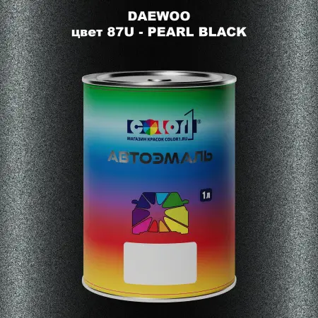 Автомобильная краска DAEWOO, цвет 87U - PEARL BLACK
