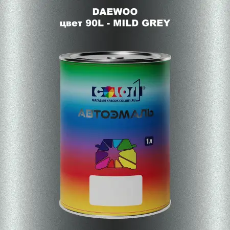 Автомобильная краска DAEWOO, цвет 90L - MILD GREY