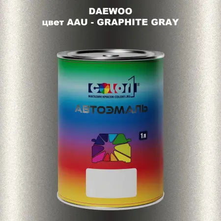 Автомобильная краска DAEWOO, цвет AAU - GRAPHITE GRAY