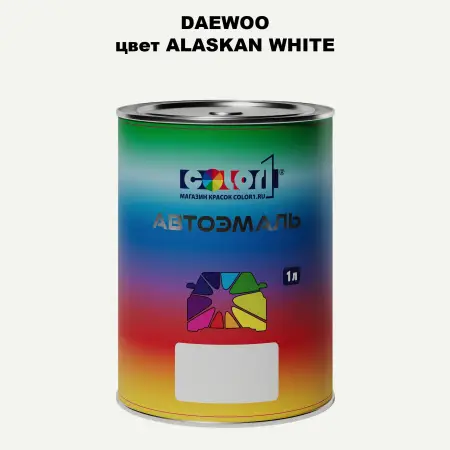 Автомобильная краска DAEWOO, цвет - ALASKAN WHITE