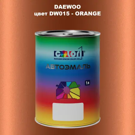Автомобильная краска DAEWOO, цвет DW015 - ORANGE