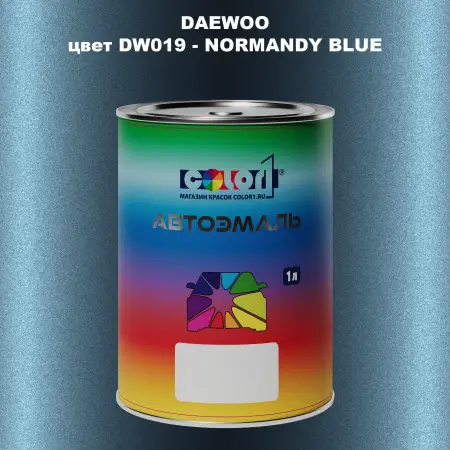 Автомобильная краска DAEWOO, цвет DW019 - NORMANDY BLUE
