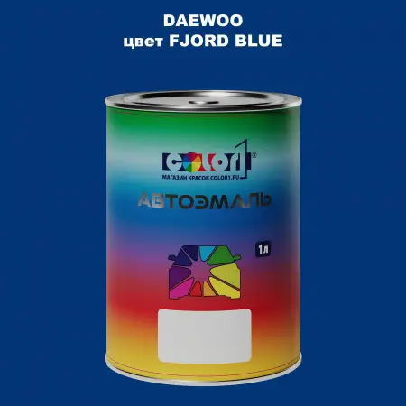 Автомобильная краска DAEWOO, цвет - FJORD BLUE