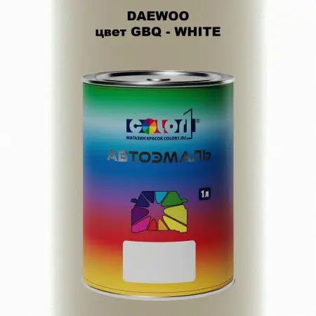 Автомобильная краска DAEWOO, цвет GBQ - WHITE