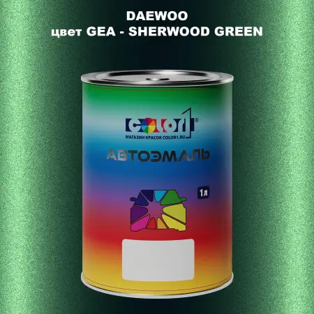 Автомобильная краска DAEWOO, цвет GEA - SHERWOOD GREEN