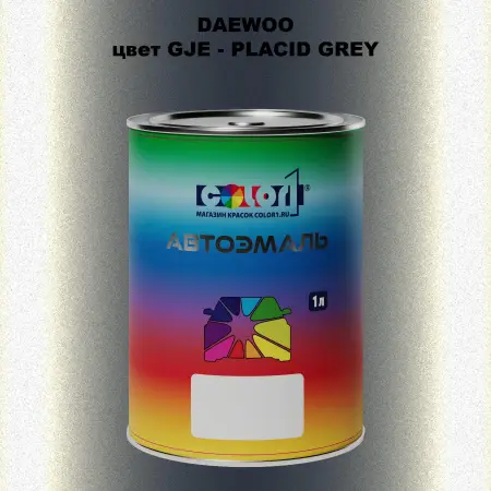 Автомобильная краска DAEWOO, цвет GJE - PLACID GREY
