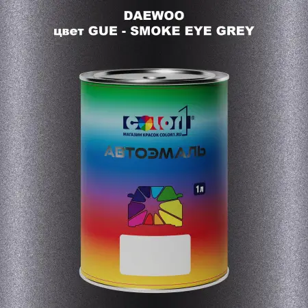 Автомобильная краска DAEWOO, цвет GUE - SMOKE EYE GREY