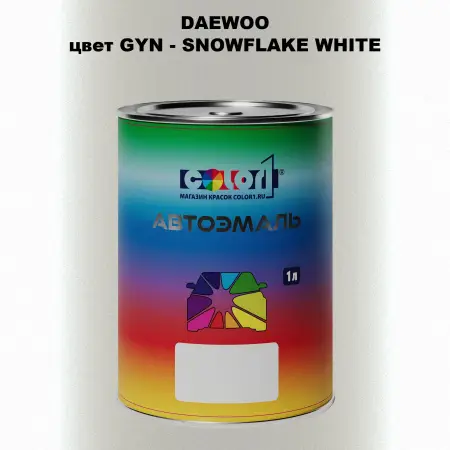 Автомобильная краска DAEWOO, цвет GYN - SNOWFLAKE WHITE