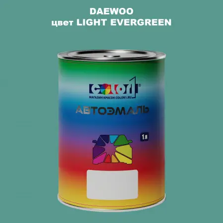 Автомобильная краска DAEWOO, цвет - LIGHT EVERGREEN