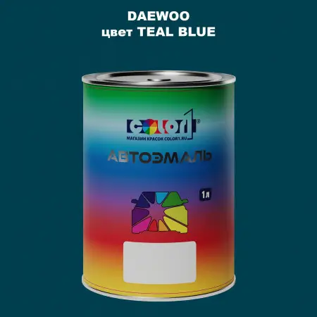 Автомобильная краска DAEWOO, цвет - TEAL BLUE