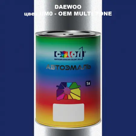 Автомобильная краска DAEWOO, цвет UM0 - 2-х цветное покрытие