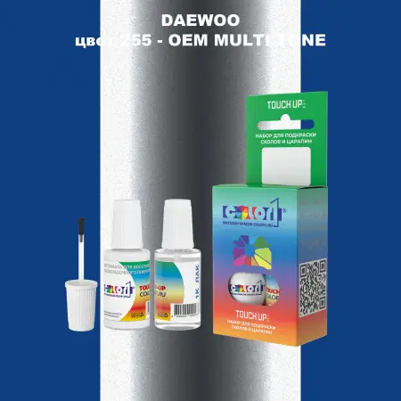 Краска для сколов во флаконе с кисточкой DAEWOO, цвет 255 - 2-х цветное покрытие