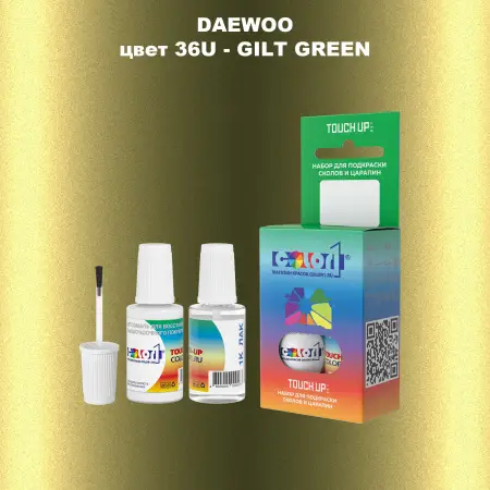 Краска для сколов во флаконе с кисточкой DAEWOO, цвет 36U - GILT GREEN