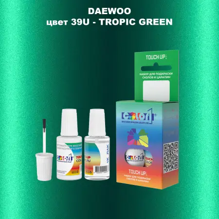 Краска для сколов во флаконе с кисточкой DAEWOO, цвет 39U - TROPIC GREEN