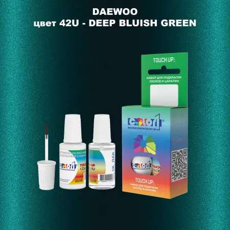 Краска для сколов во флаконе с кисточкой DAEWOO, цвет 42U - DEEP BLUISH GREEN