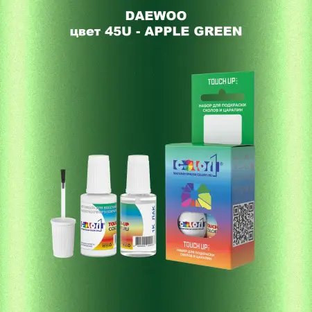 Краска для сколов во флаконе с кисточкой DAEWOO, цвет 45U - APPLE GREEN