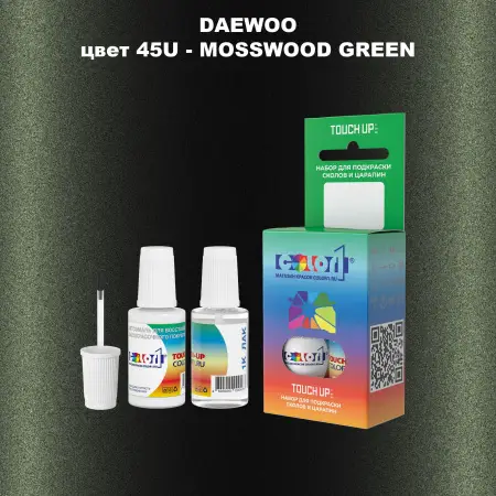 Краска для сколов во флаконе с кисточкой DAEWOO, цвет 45U - MOSSWOOD GREEN