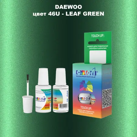 Краска для сколов во флаконе с кисточкой DAEWOO, цвет 46U - LEAF GREEN