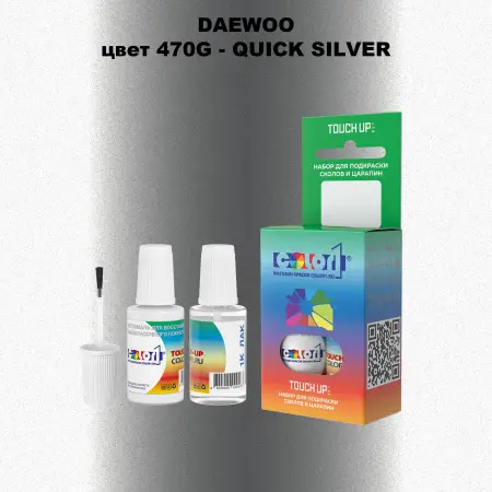 Краска для сколов во флаконе с кисточкой DAEWOO, цвет 470G - QUICK SILVER