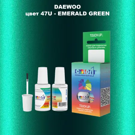 Краска для сколов во флаконе с кисточкой DAEWOO, цвет 47U - EMERALD GREEN
