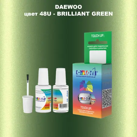 Краска для сколов во флаконе с кисточкой DAEWOO, цвет 48U - BRILLIANT GREEN