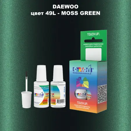 Краска для сколов во флаконе с кисточкой DAEWOO, цвет 49L - MOSS GREEN