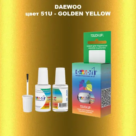 Краска для сколов во флаконе с кисточкой DAEWOO, цвет 51U - GOLDEN YELLOW